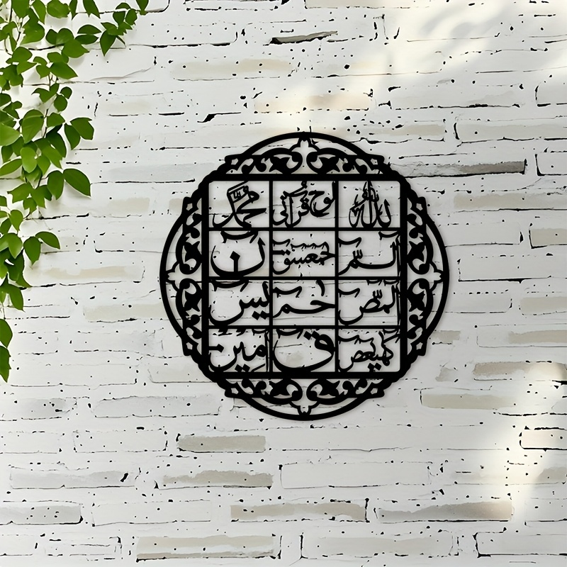 Home Decor Interior - CIFBUY IJzeren Wanddecoratie Islamitische Arabische Kalligrafie