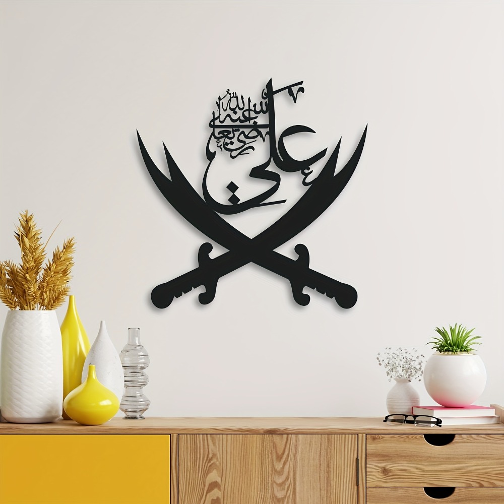 Home Decor Interior - CIFBUY IJzeren Wanddecoratie Arabische Kalligrafie Zwaard