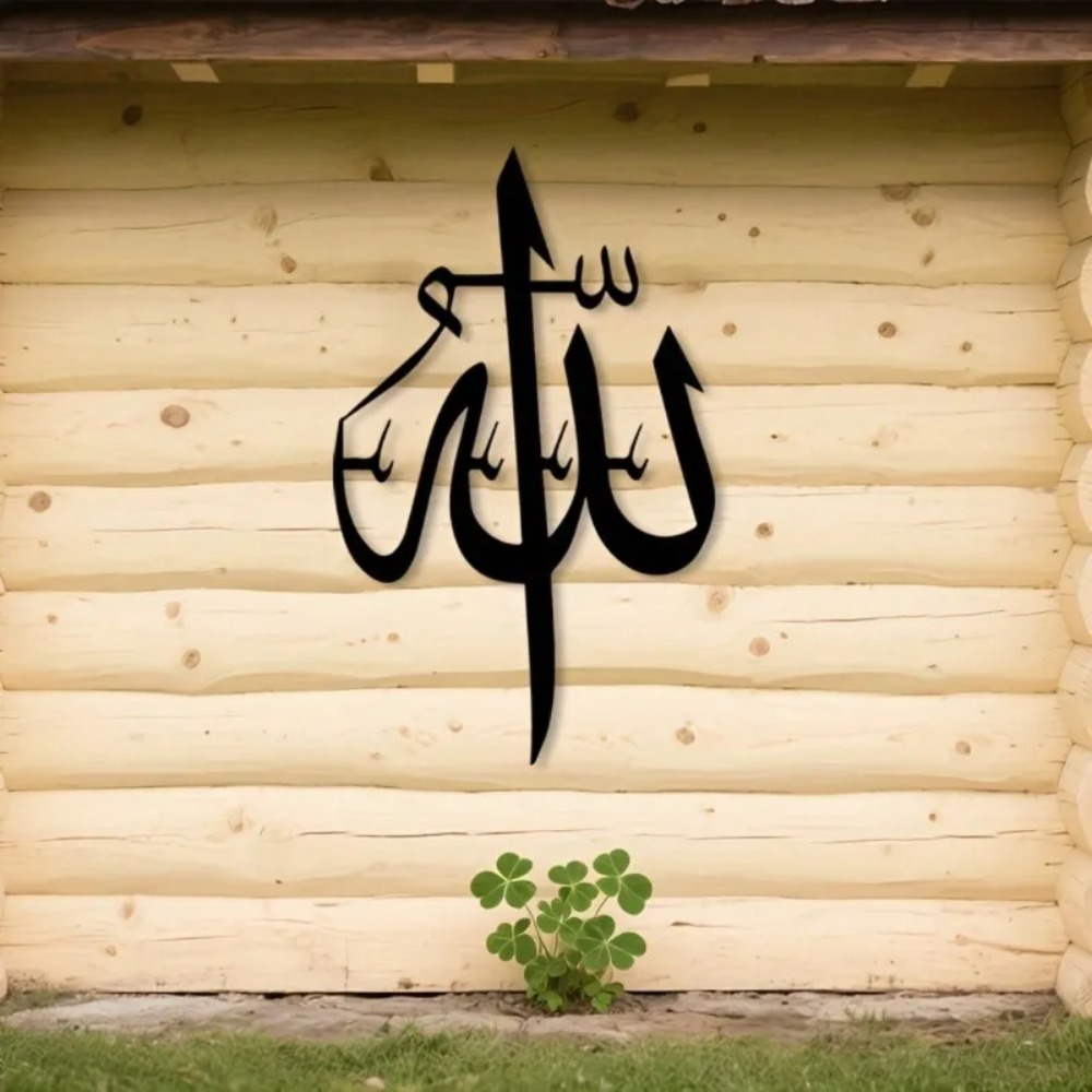 Home Decor Brand - Islamitische metalen wanddecoratie met Arabische kalligrafie,