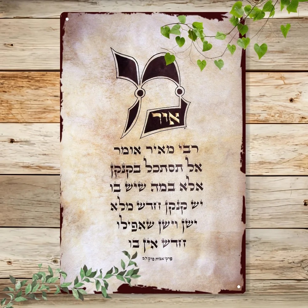 Home Decor Wall Art - CIFBUY Vintage Hebreeuws Torah-schrift Aluminium Wanddecoratie