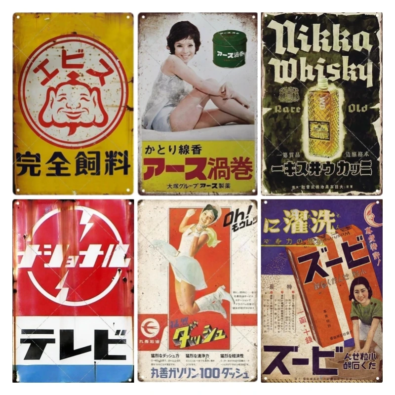 Tin bord Japanse stijl merk vi - Home Decor Brand recensie en prijs